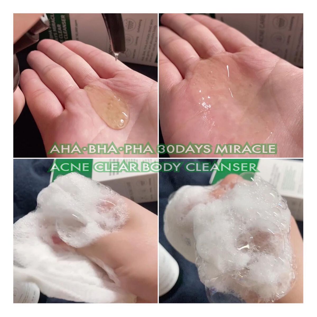 AHA·BHA·PHA 30デイズミラクルアクネボディクレンザー/SOME BY MI/ボディソープを使ったクチコミ(3枚目)