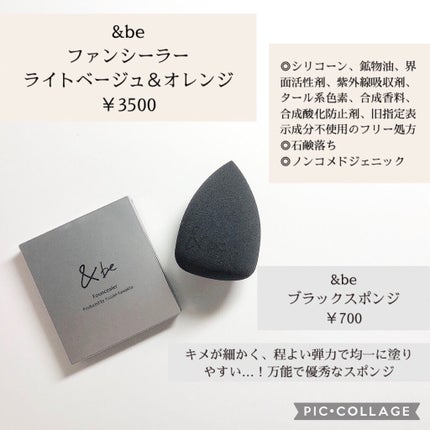 &be ブラックスポンジ/&be/パフ・スポンジを使ったクチコミ(2枚目)