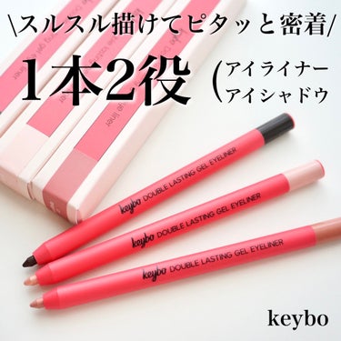 ダブルラスティングジェルライナー/keybo/ジェルアイライナーを使ったクチコミ（1枚目）