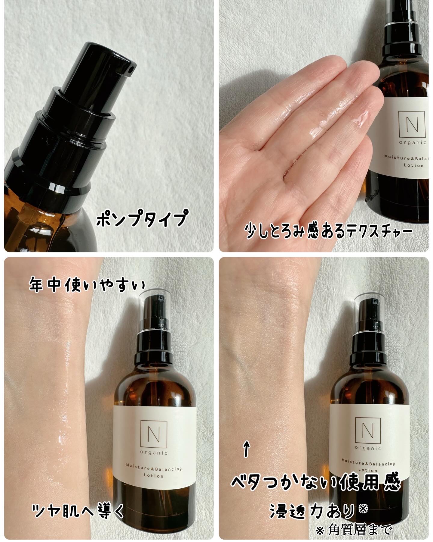 モイスチュア&バランシング セラム/Ｎ organic/乳液を使ったクチコミ（3枚目）