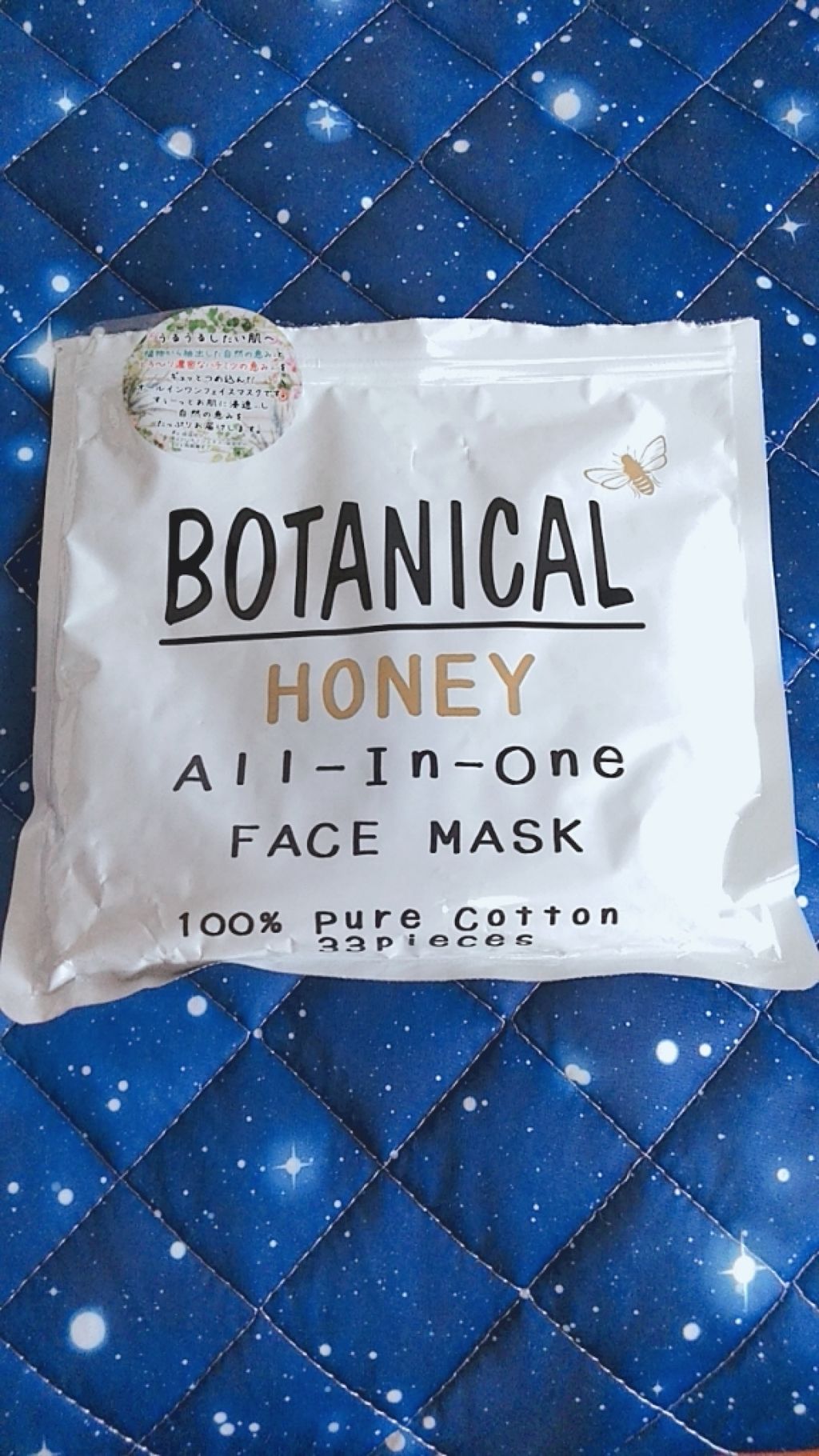 ボタニカルオールインワンフェイスマスク/ボタニカル/シートマスク・パックを使ったクチコミ（1枚目）