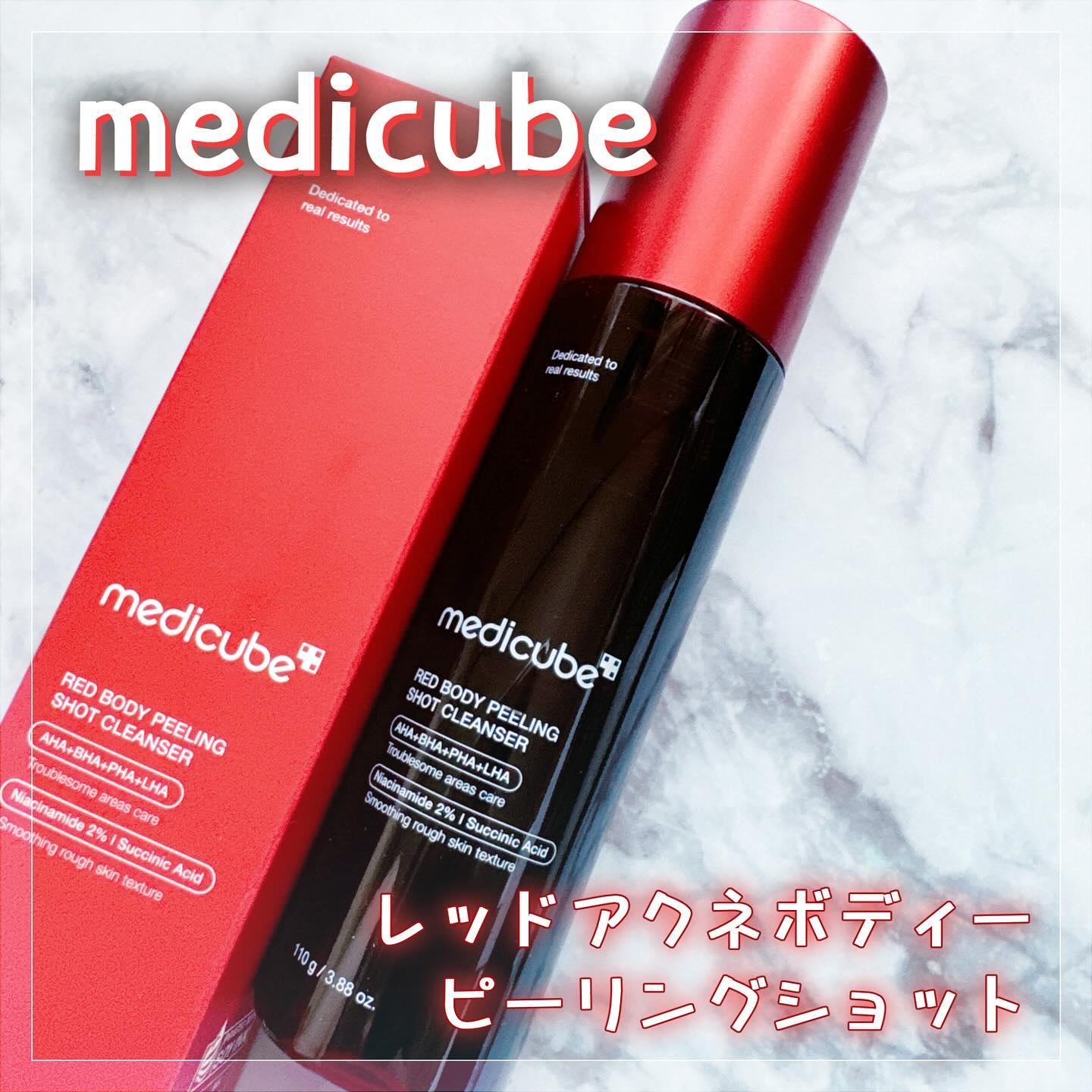 レッドアクネ ボディピーリングショット/MEDICUBE/ピーリングを使ったクチコミ（1枚目）