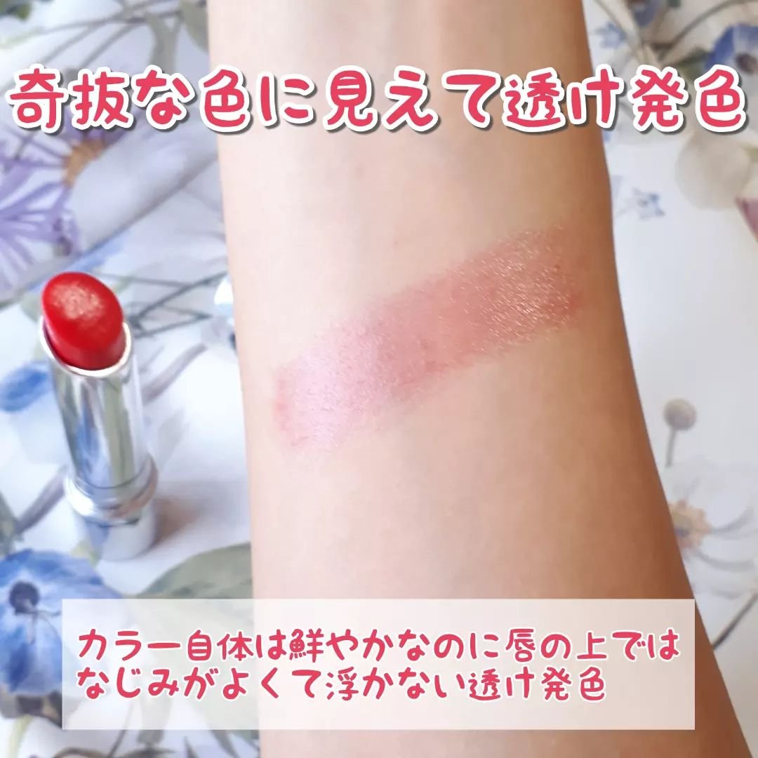 グロー プレイ テンダートーク リップ バーム/M・A・C/リップバームを使ったクチコミ（3枚目）