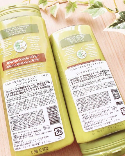 ヘルシースカルプ シャンプー リペア/コンディショナー リペア/イヴ・ロシェ/市販シャンプーを使ったクチコミ(2枚目)