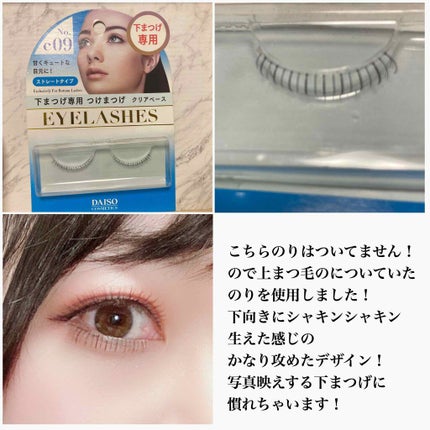 アイラッシュ /DAISO/つけまつげを使ったクチコミ(3枚目)