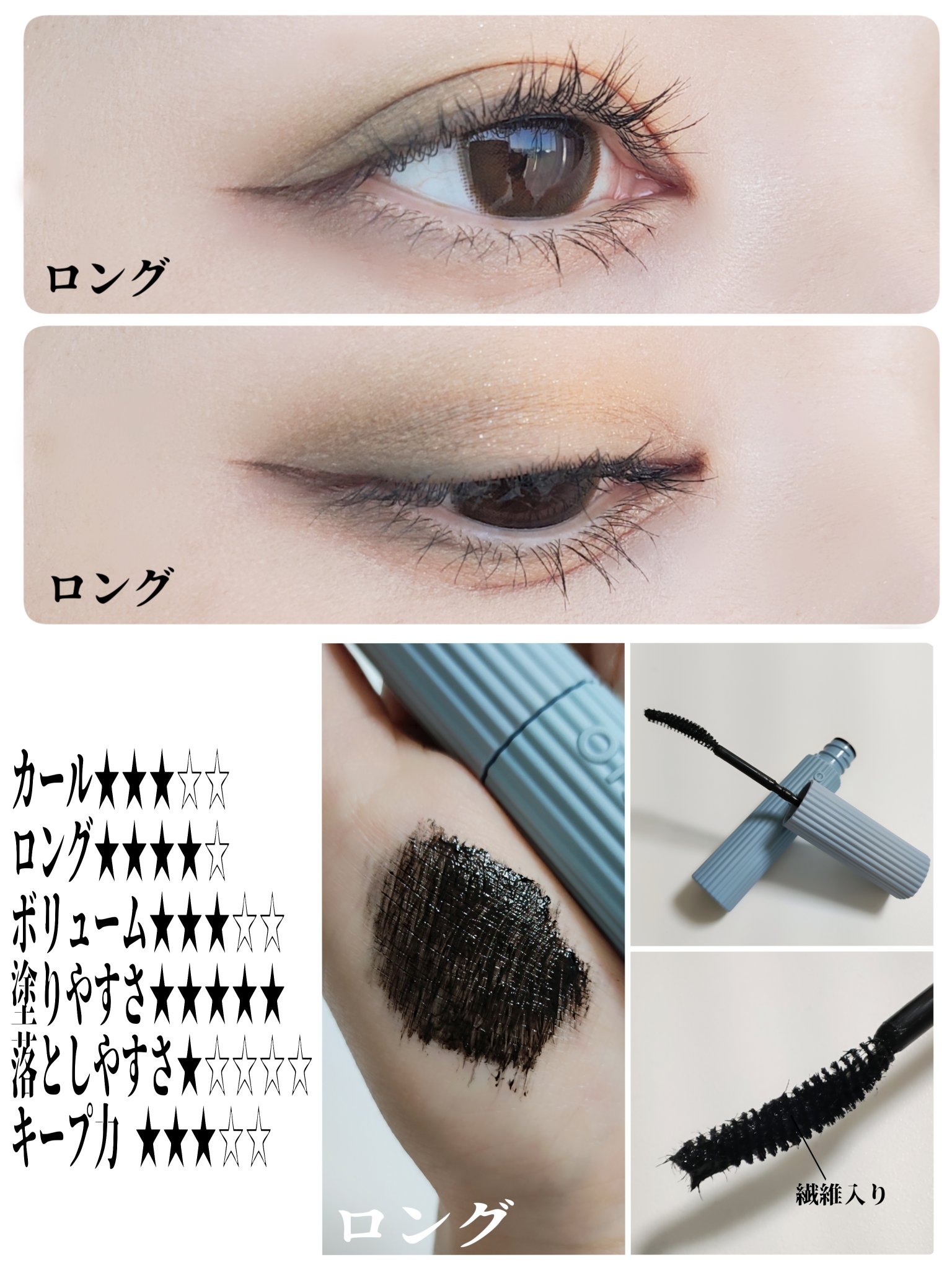 ウルトラ WP マスカラ(ボリューム)/FASIO/マスカラを使ったクチコミ（2枚目）