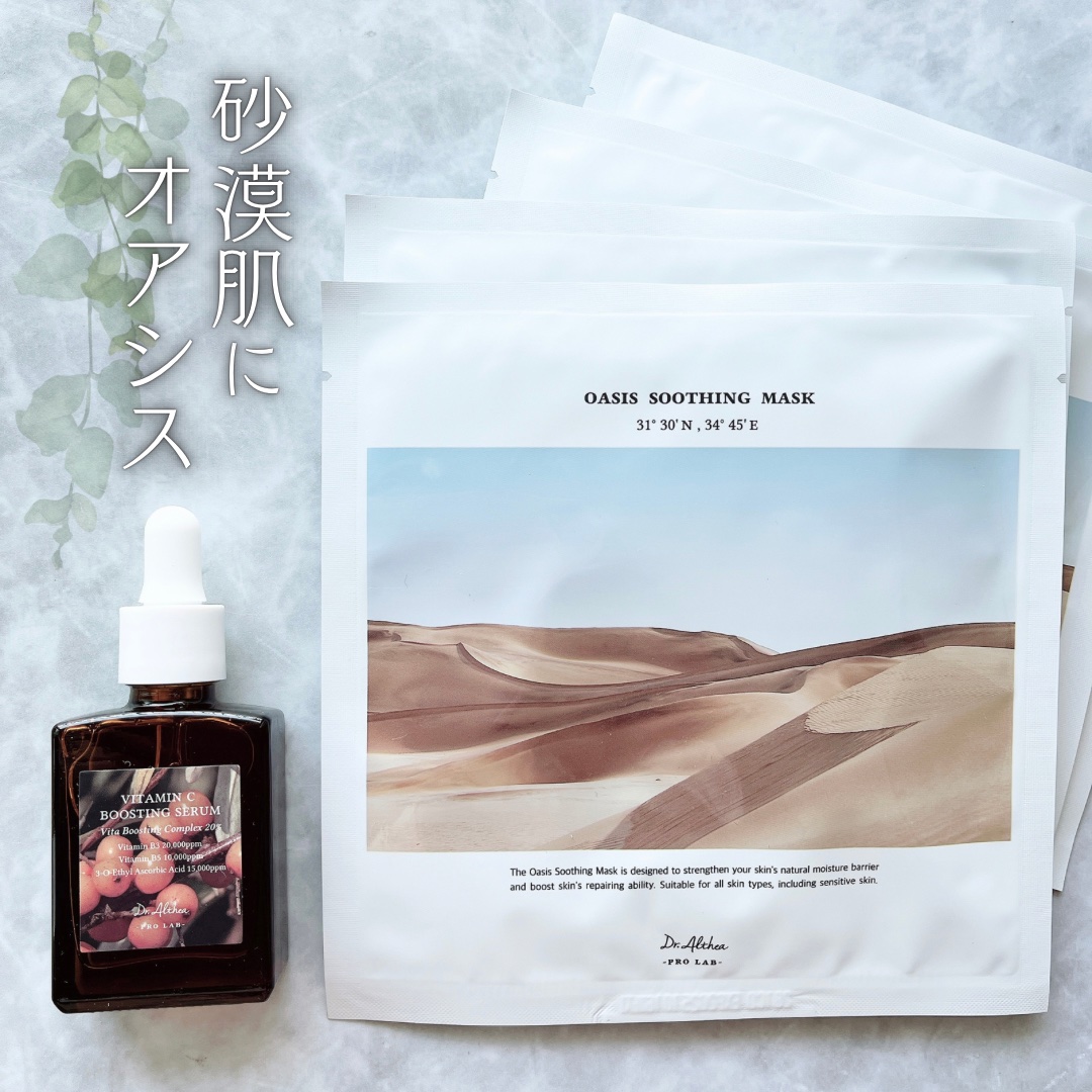 ビタミンＣブースティングセラム/Dr.Althea/美容液を使ったクチコミ（1枚目）