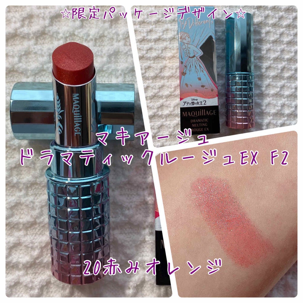 ドラマティックルージュEX/マキアージュ/口紅を使ったクチコミ(2枚目)