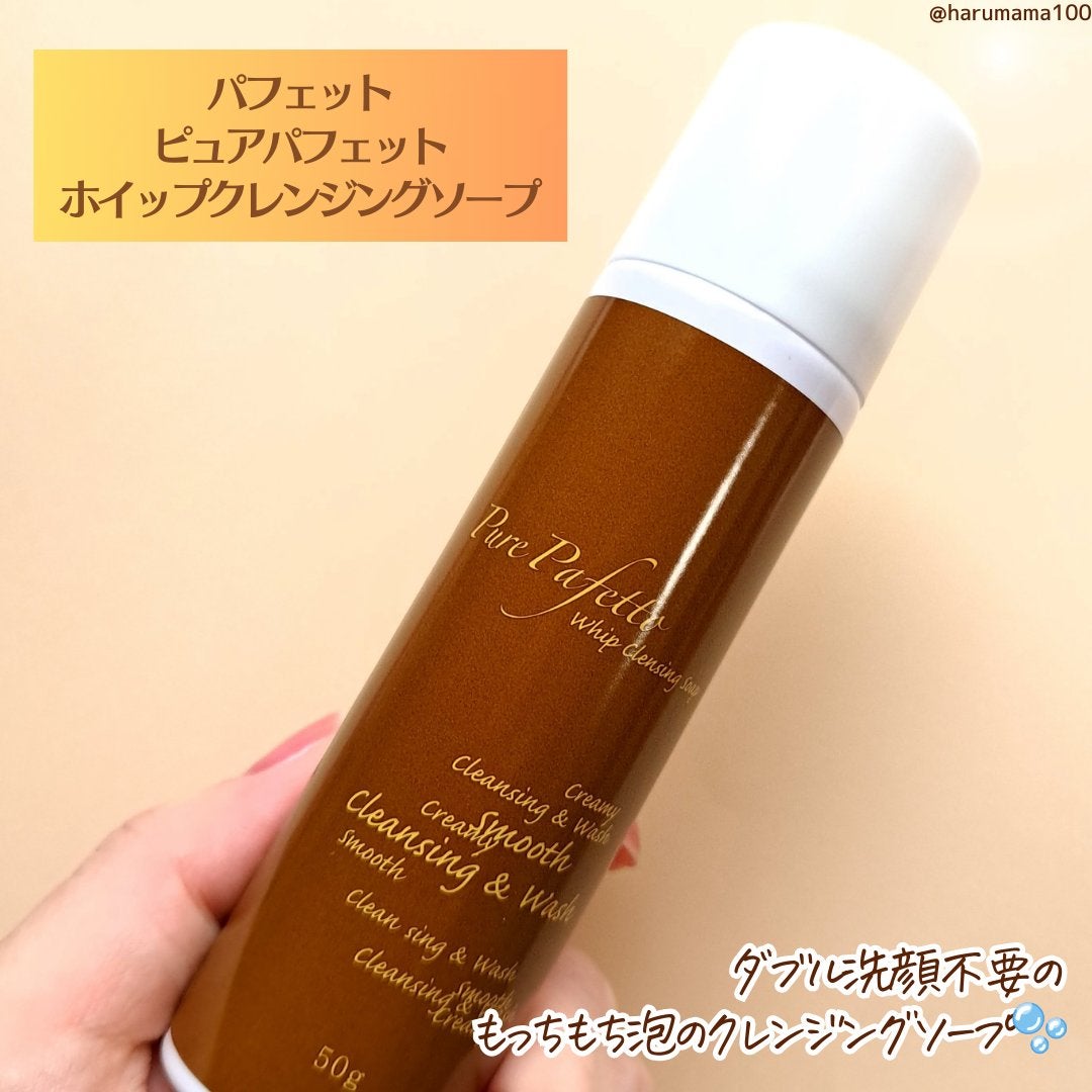 ホイップクレンジングソープ /Pafetto(パフェット)/洗顔フォームを使ったクチコミ(2枚目)