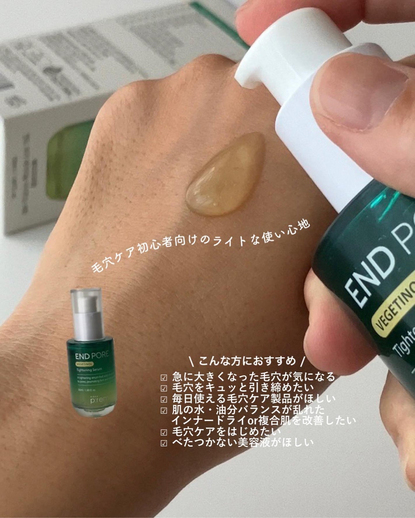 テンジャC ジャプティセラム/make prem/美容液を使ったクチコミ(3枚目)