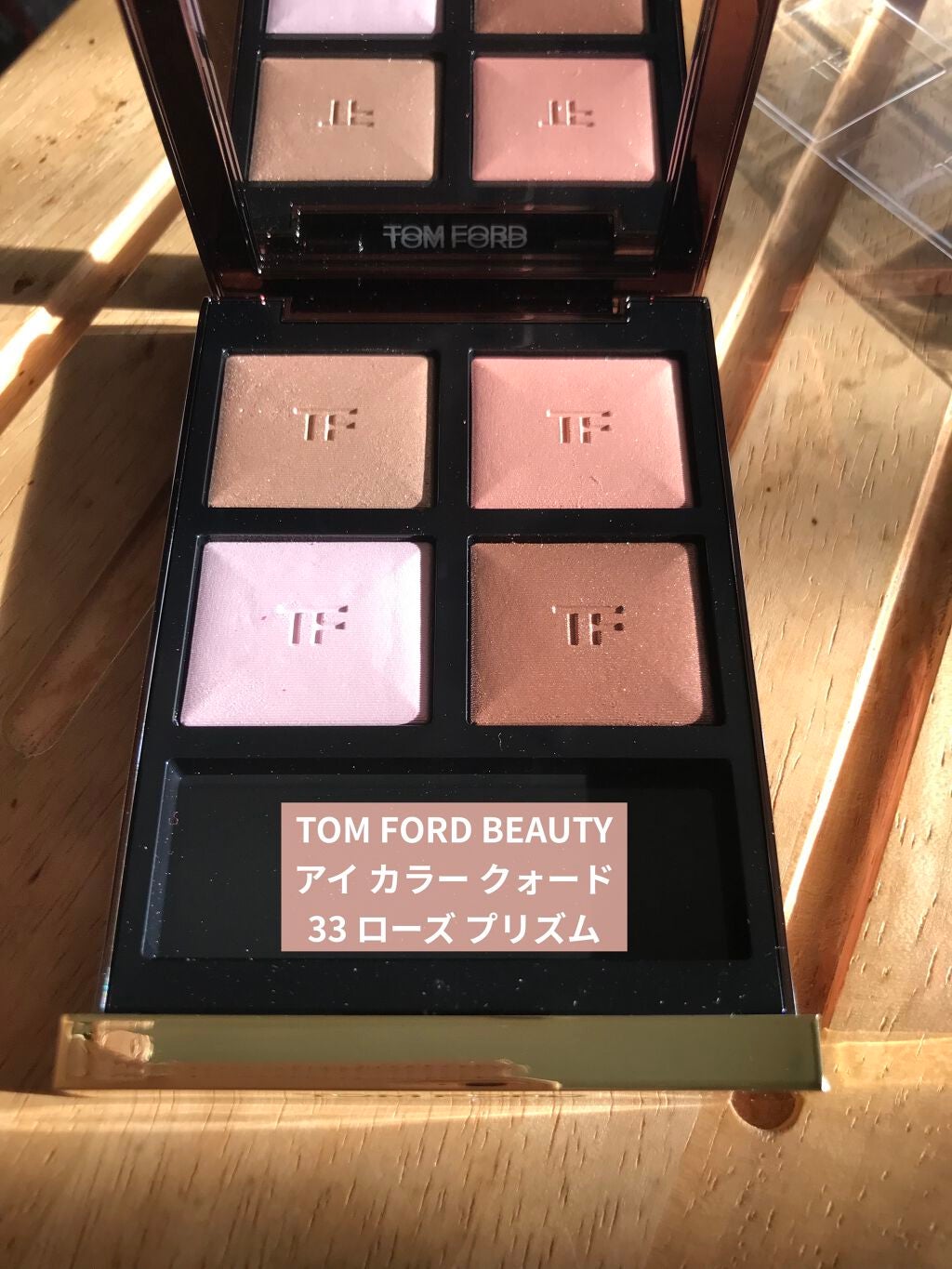 アイ カラー クォード/TOM FORD BEAUTY/アイシャドウパレットを使ったクチコミ(1枚目)