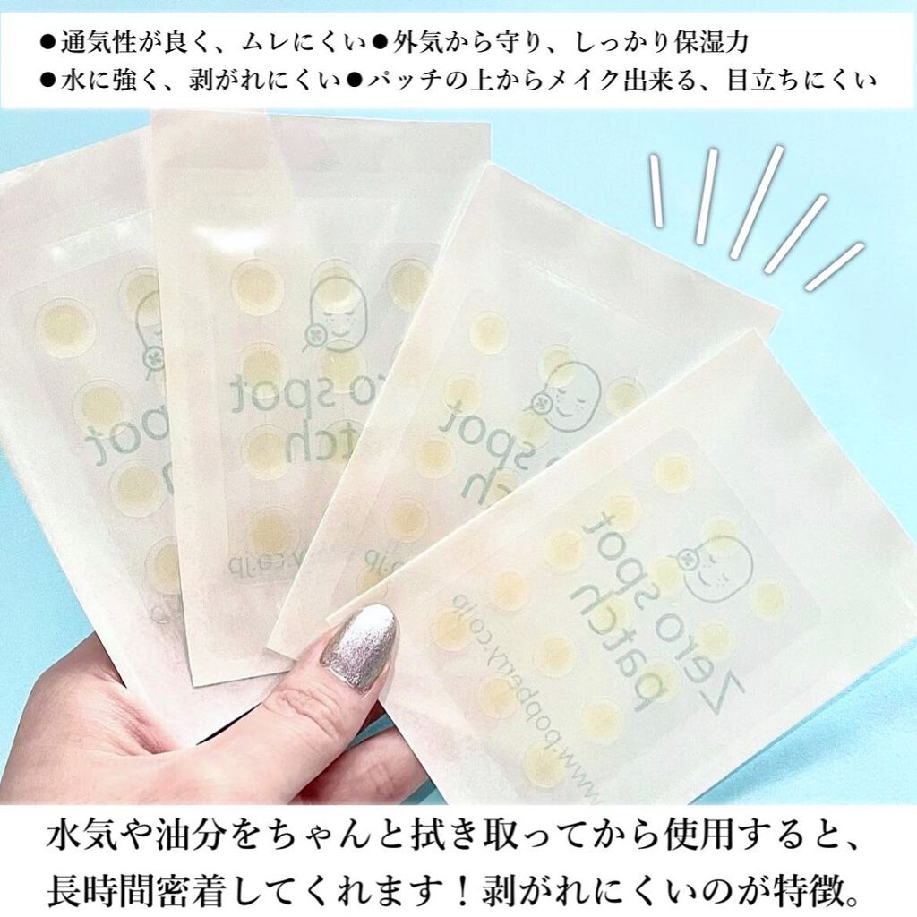 ゼロスポットパッチ/Today’s Cosme/にきびパッチを使ったクチコミ（3枚目）