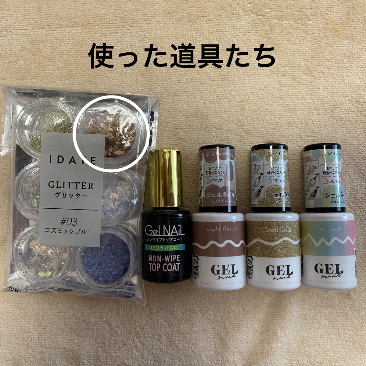 アイデイト グリッター/IDATE/グリッターを使ったクチコミ（2枚目）