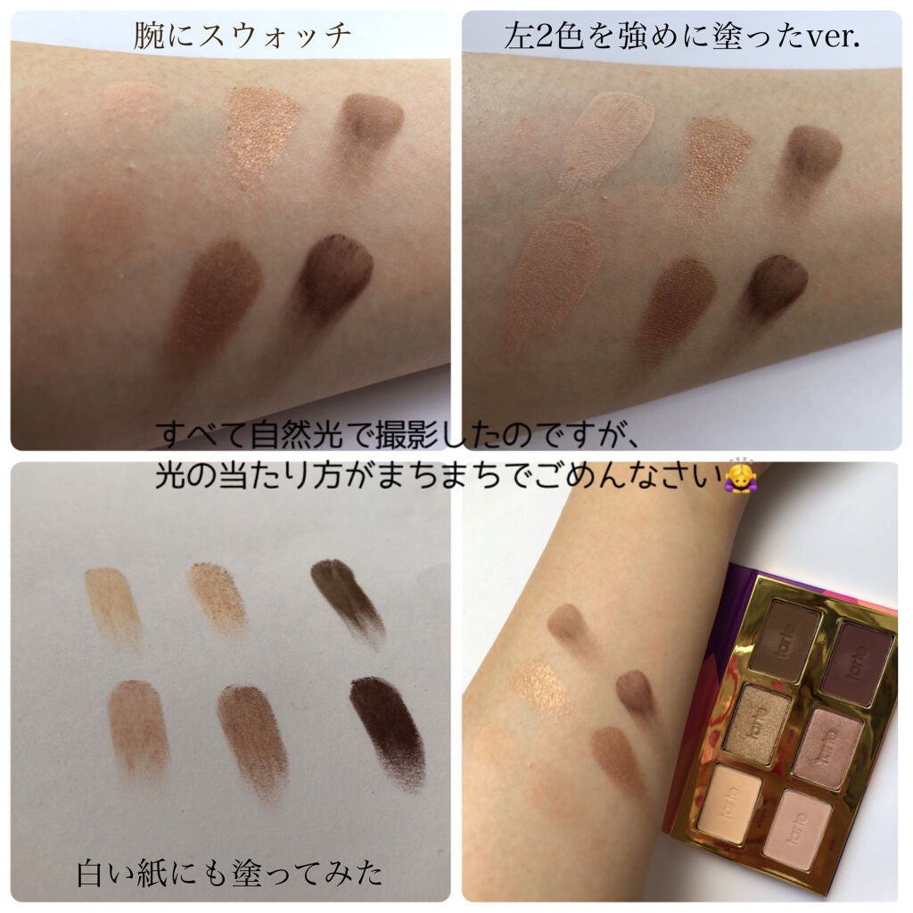 tease/tarte/アイシャドウパレットを使ったクチコミ(4枚目)