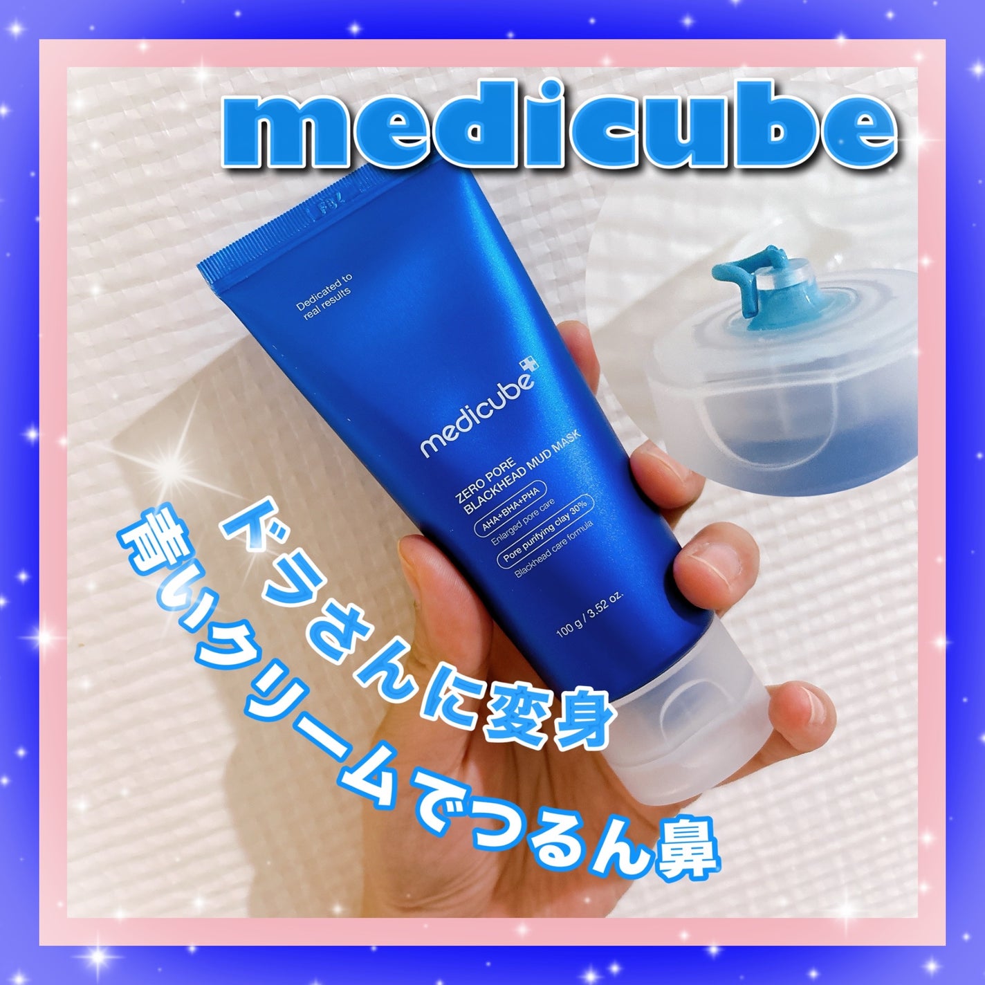 ゼロ毛穴クレイパック/MEDICUBE/洗い流すパック・マスクを使ったクチコミ(1枚目)