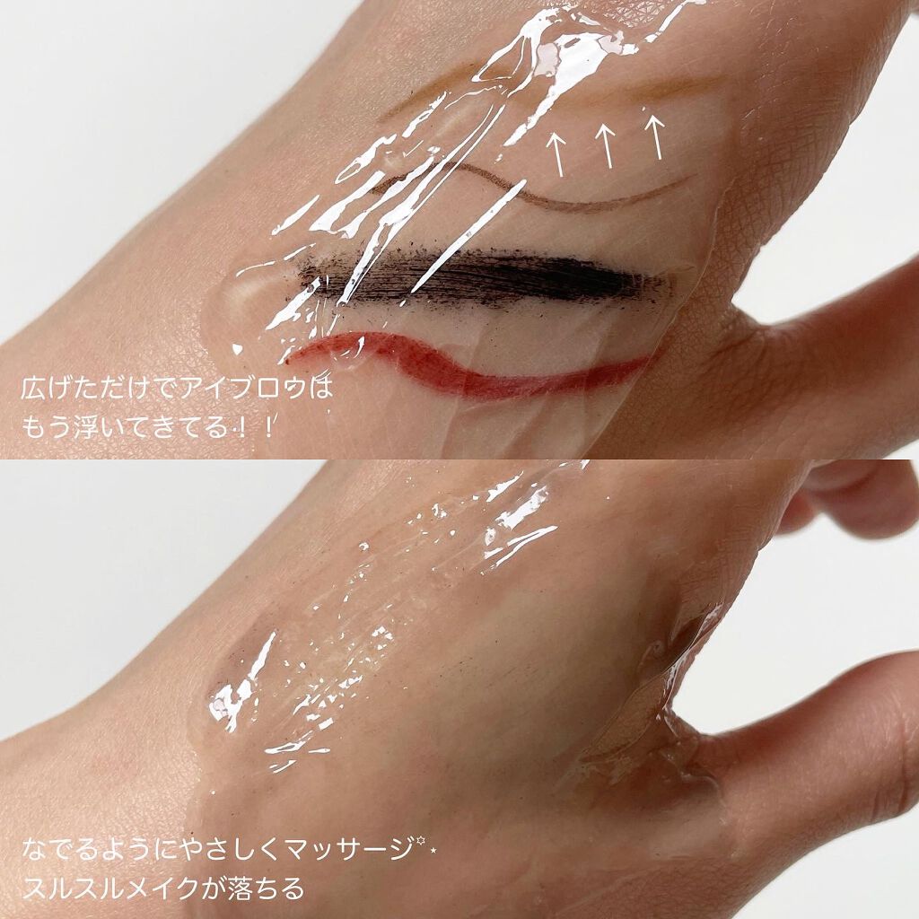 モイストクレンジングジェル/AQUA MARE/クレンジングジェルを使ったクチコミ(3枚目)