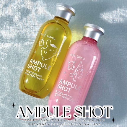 モイスチャーライジング スキントリートメント ローション/AMPULE SHOT/化粧水を使ったクチコミ(1枚目)