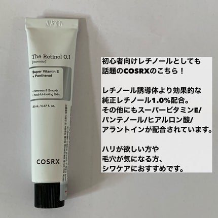 RXザ・レチノール0.1クリーム/COSRX/フェイスクリームを使ったクチコミ(2枚目)
