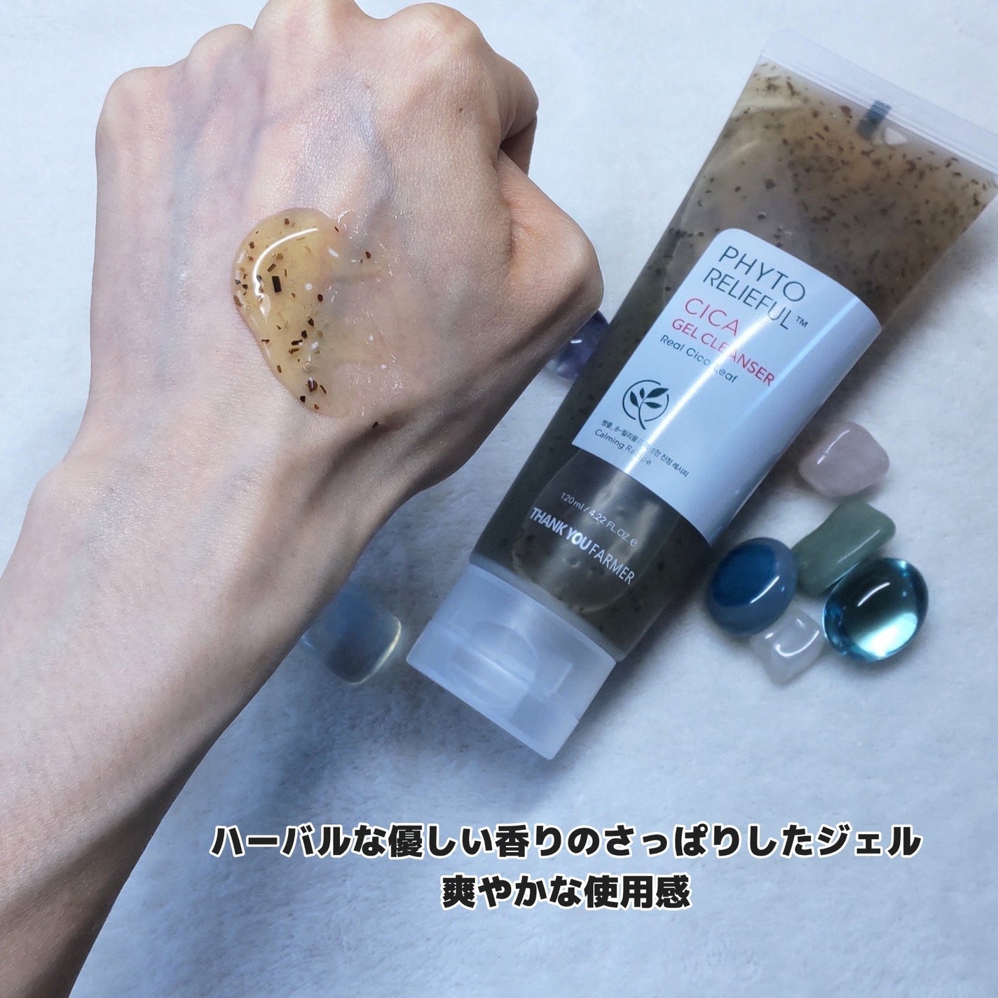 フィトリリーフシカジェルクレンザー/THANK YOU FARMER/その他洗顔料を使ったクチコミ(4枚目)