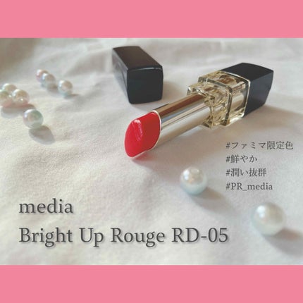 ブライトアップルージュ/media/口紅を使ったクチコミ(1枚目)
