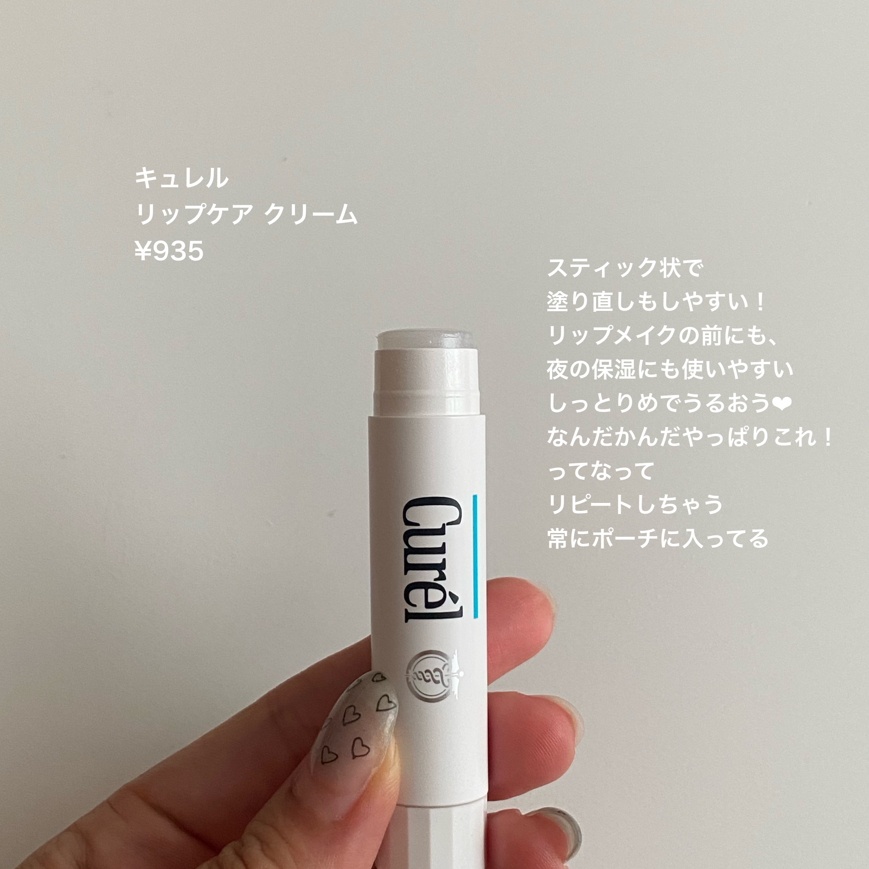 リップバーム＜LC＞/RMK/リップバームを使ったクチコミ（3枚目）