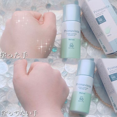 スキンプロテクトベース＜皮脂くずれ防止＞SPF50/プリマヴィスタ/化粧下地を使ったクチコミ（3枚目）