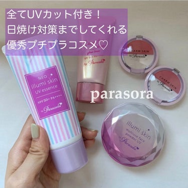 パラソーラ ネオイルミスキン UV エッセンス LV 【ネオイルミ ラベンダー】/パラソーラ/日焼け止め・UVケアを使ったクチコミ（1枚目）