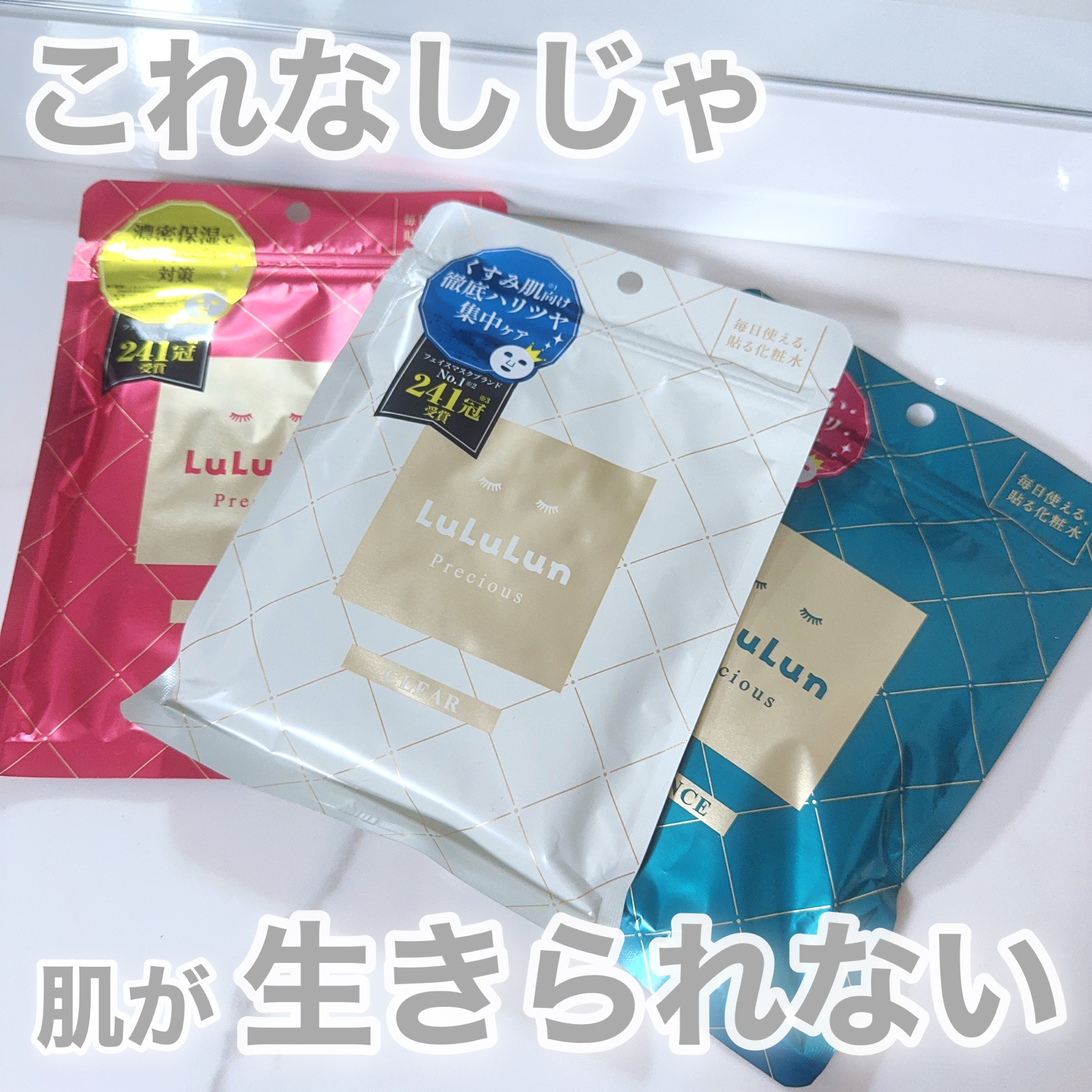 ルルルンプレシャス GREEN(バランス)【旧】/ルルルン/シートマスク・パックを使ったクチコミ（1枚目）