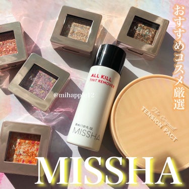 MISSHA オールキル ティントリムーバーのクチコミ「【MISSHA】
手持ちのおすすめミシャコスメまとめ🤲💖

❤️MISSHA
グリッタープリズ.....」（1枚目）