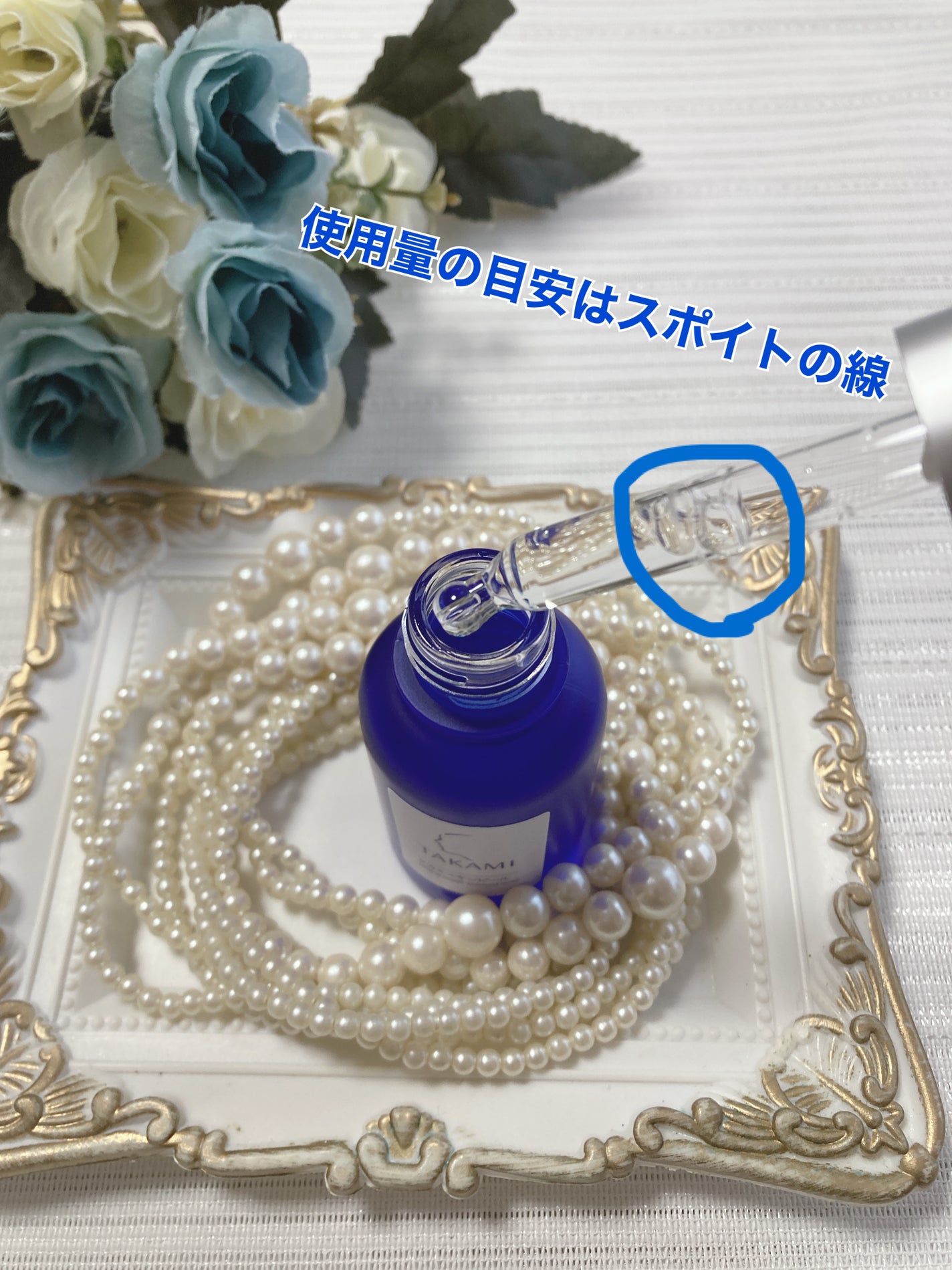 タカミスキンピール/タカミ/ブースター・導入液を使ったクチコミ(3枚目)