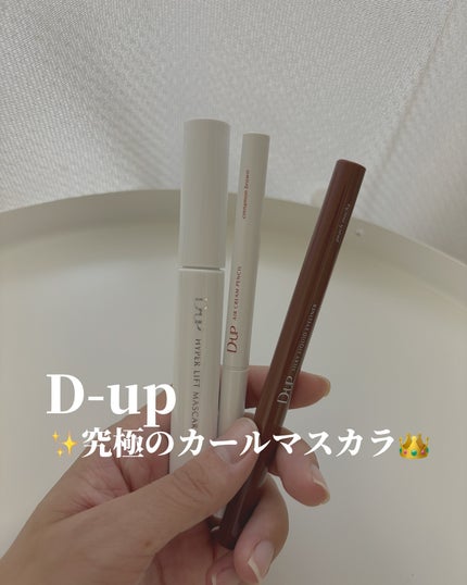 ハイパーリフトマスカラ/D-UP/マスカラを使ったクチコミ(1枚目)