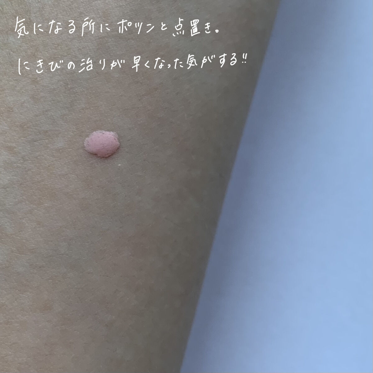 スポットパウダーエッセンス/ポツント/美容液を使ったクチコミ（3枚目）