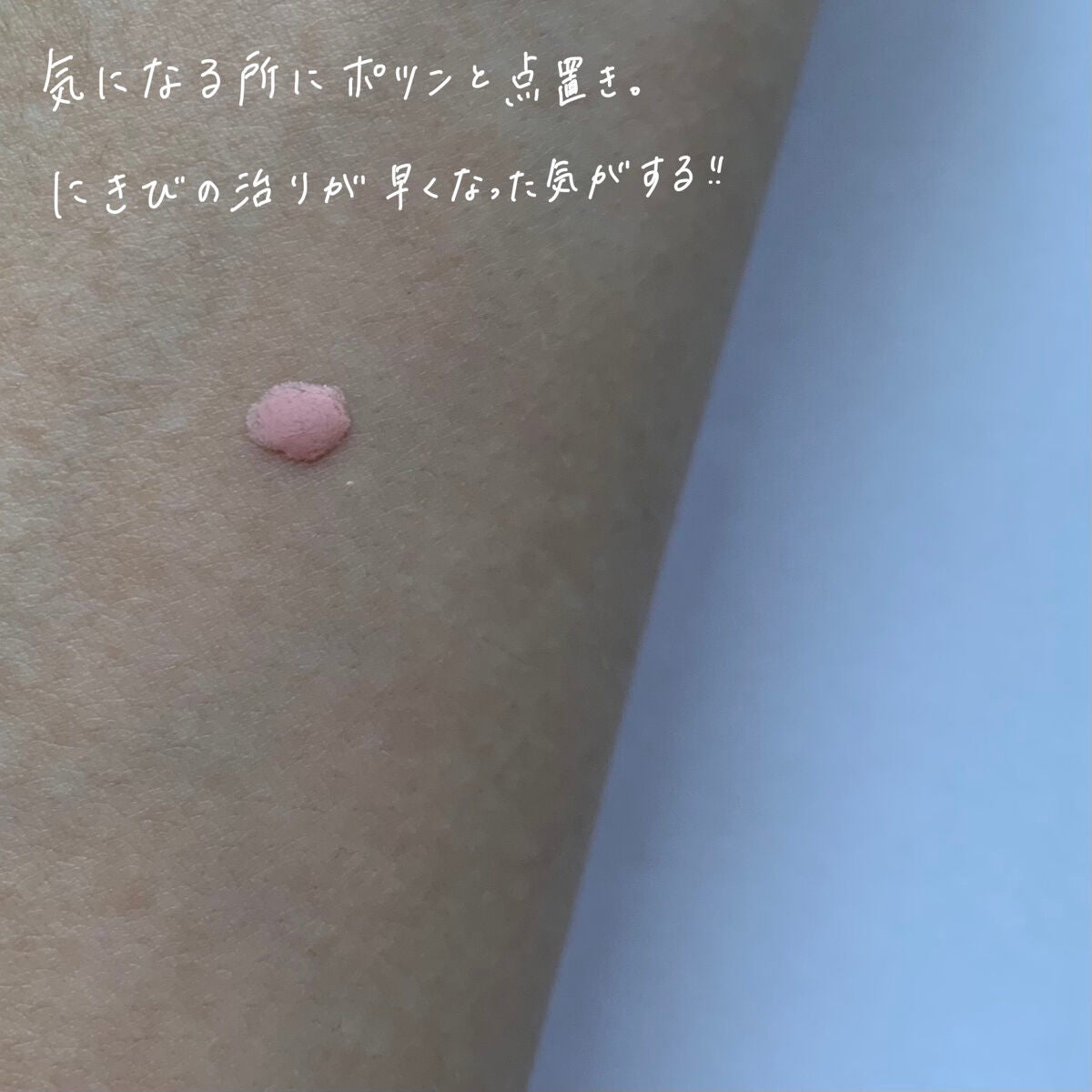 スポットパウダーエッセンス/ポツント/美容液を使ったクチコミ(3枚目)