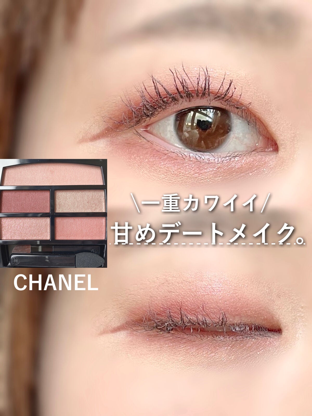レ ベージュ パレット ルガール/CHANEL/アイシャドウパレットを使ったクチコミ(1枚目)