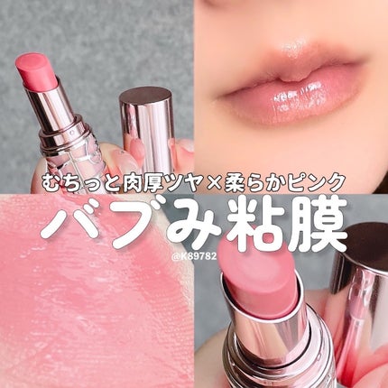YSLラブシャイン キャンディ グロウ バーム 44B/YVES SAINT LAURENT BEAUTE/口紅を使ったクチコミ(1枚目)