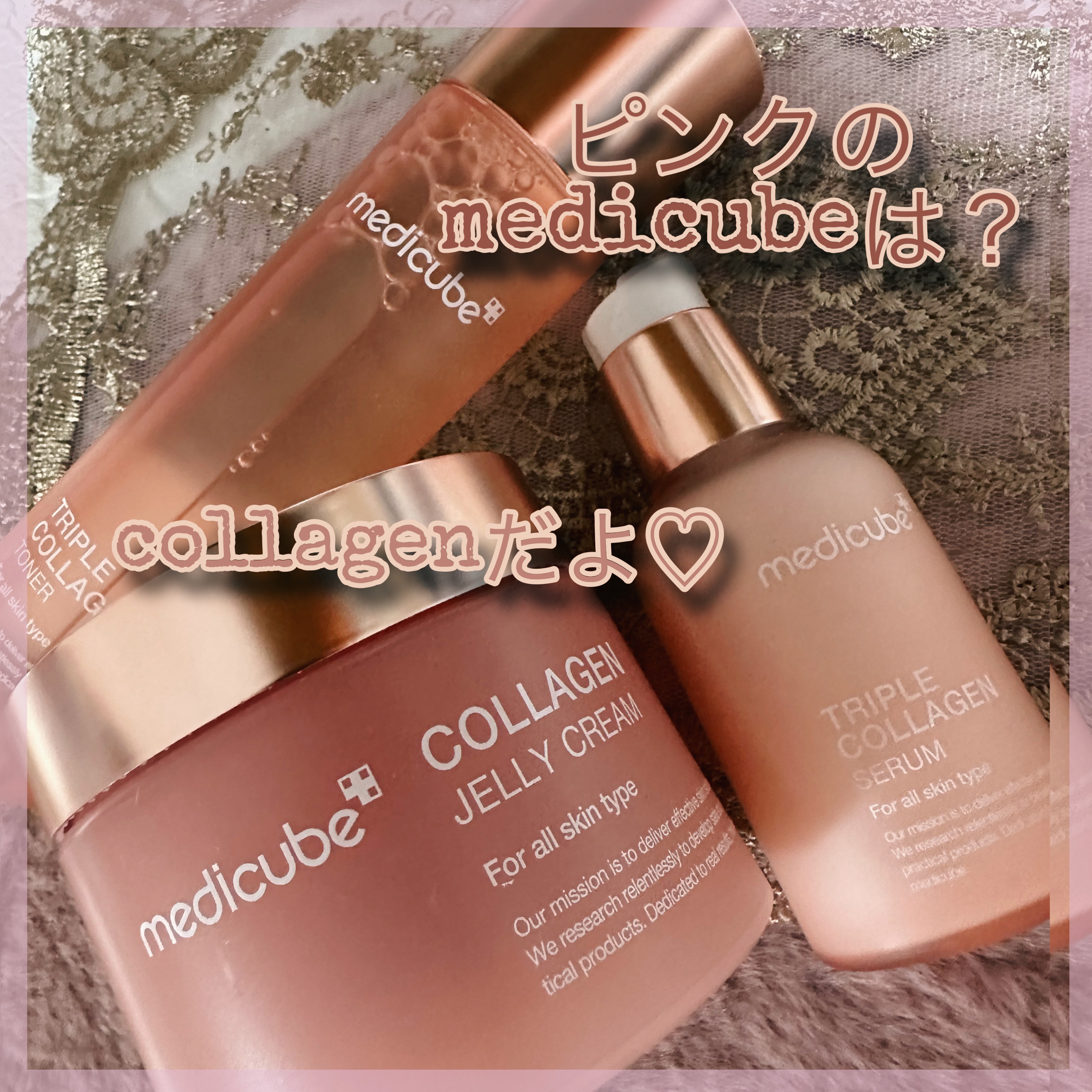 もち肌コラーゲンセラム3.0/MEDICUBE/美容液を使ったクチコミ（1枚目）