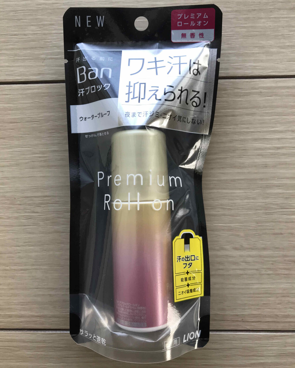 汗ブロックロールオン プレミアムゴールドラベル 無香性/Ban/デオドラント・制汗剤を使ったクチコミ（1枚目）