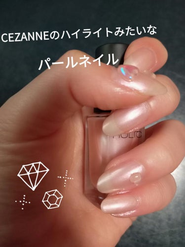 ✼••┈┈••✼••┈┈••✼••┈┈••✼••┈┈••✼
ネイルの投稿です💅
NAILHOLIC　PK818

パール感がたまらないネイルです🥰
例えるならCEZANNEのハイライト04シェルピンクみたいな色です！（伝われ、、ʕ⁠っ⁠•⁠ᴥ⁠•⁠ʔ⁠っ）

写真だと1度塗りも2度塗りもあまり変わらない感じがするけど、実際だともう少し変わります✨
めちゃめちゃ塗りやすいし、指がきれいに見えるのでおすすめです！！！

ちなみに使ったネイルパーツは前回の投稿で取れにくいとして紹介したSeriaのものです☺️

ここまで読んでくださり、ありがとうございました！
よかったら、いいね、フォローよろしくお願いします🥀
✼••┈┈••✼••┈┈••✼••┈┈••✼••┈┈••✼
#ネイルホリック
#ネイル
#パールネイル
#上品ネイルの画像 その0