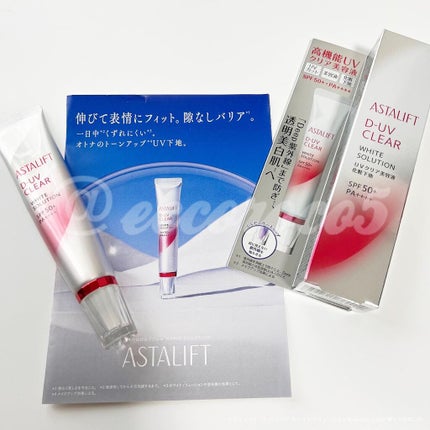 D-UVクリア ホワイトソリューション/アスタリフト/日焼け止めクリームを使ったクチコミ(2枚目)