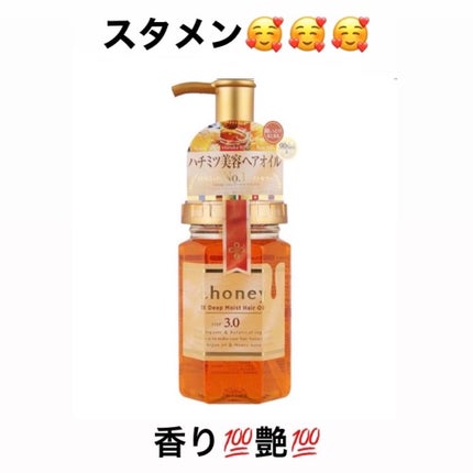 EXディープモイスト ヘアオイル3.0/&honey/ヘアオイルを使ったクチコミ(1枚目)