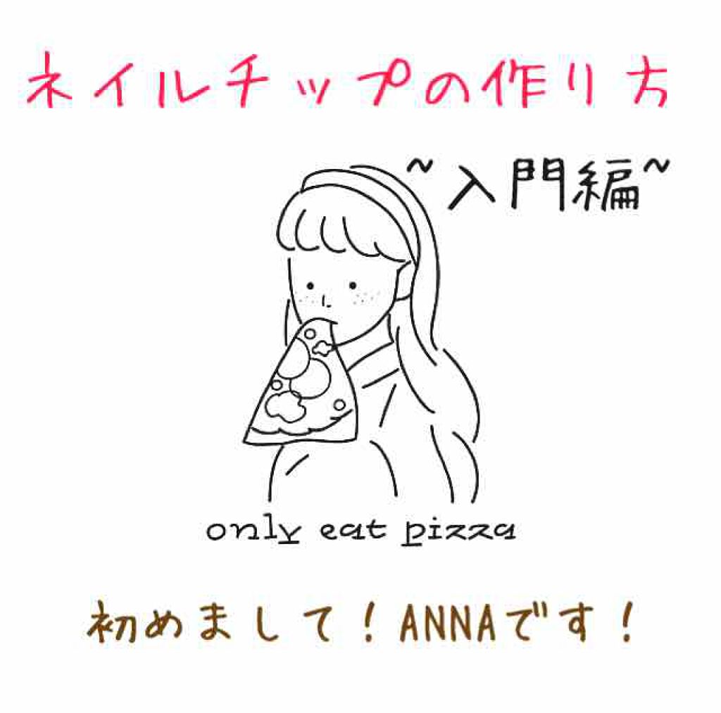 AT サロンネイルエナメル/Art Collection/マニキュアを使ったクチコミ（1枚目）