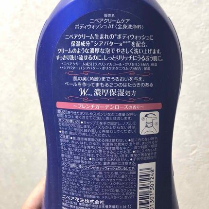 ニベア クリームケア ボディウォッシュ フレンチガーデンローズの香り/ニベア/ボディソープを使ったクチコミ(2枚目)
