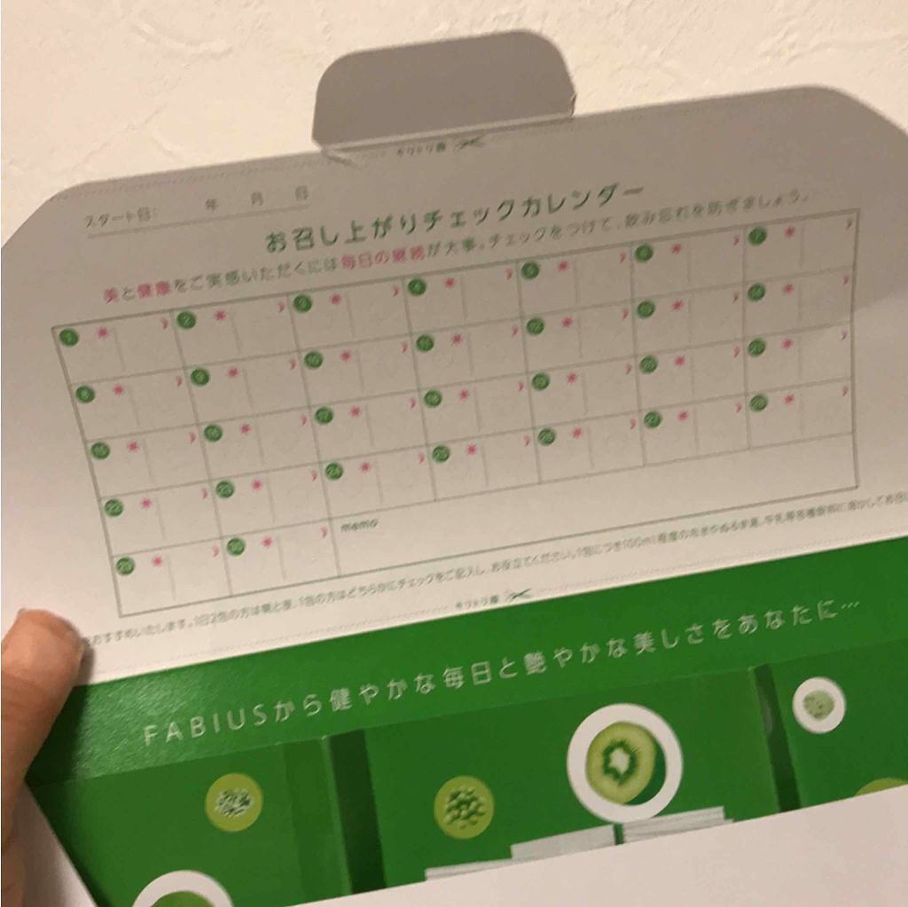 すっきりフルーツ青汁/FABIUS/青汁を使ったクチコミ（2枚目）