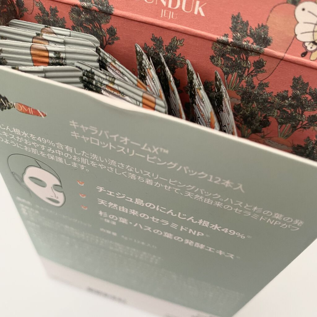 キャロット スリーピングパック/SUNDUK JEJU/フェイスクリームを使ったクチコミ（2枚目）