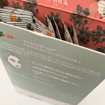 キャロット スリーピングパック/SUNDUK JEJU/フェイスクリームを使ったクチコミ(2枚目)