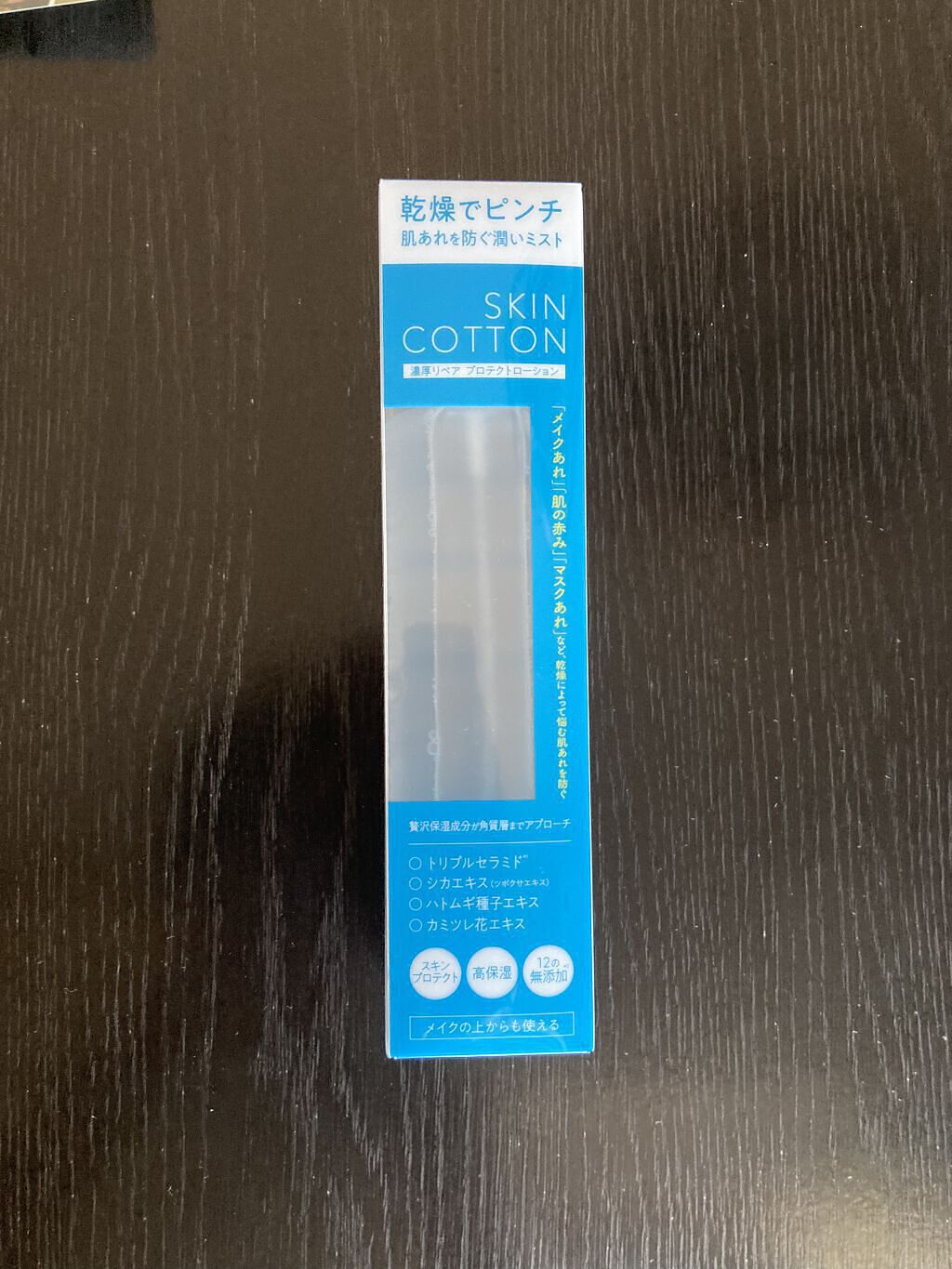 濃厚リペア プロテクトローション/スキンコットン/ミスト状化粧水を使ったクチコミ（1枚目）