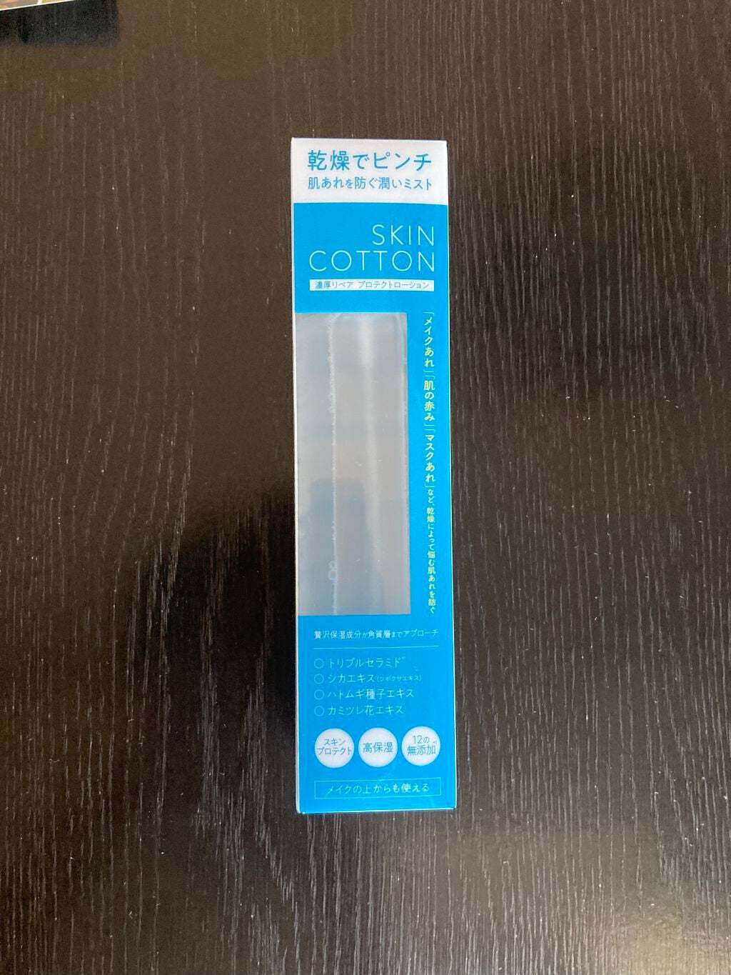 濃厚リペア プロテクトローション/スキンコットン/ミスト状化粧水を使ったクチコミ(1枚目)