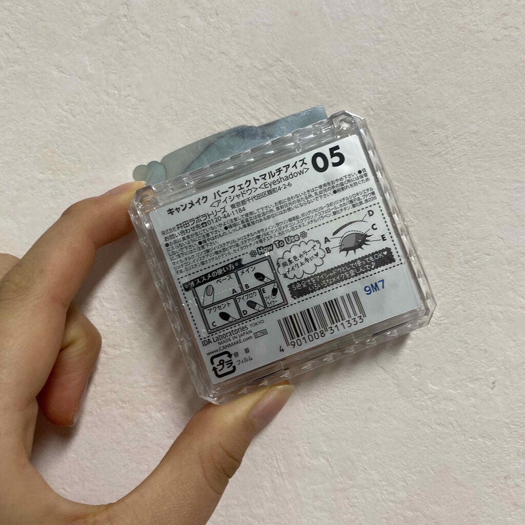 パーフェクトマルチアイズ/キャンメイク/アイシャドウパレットを使ったクチコミ(4枚目)
