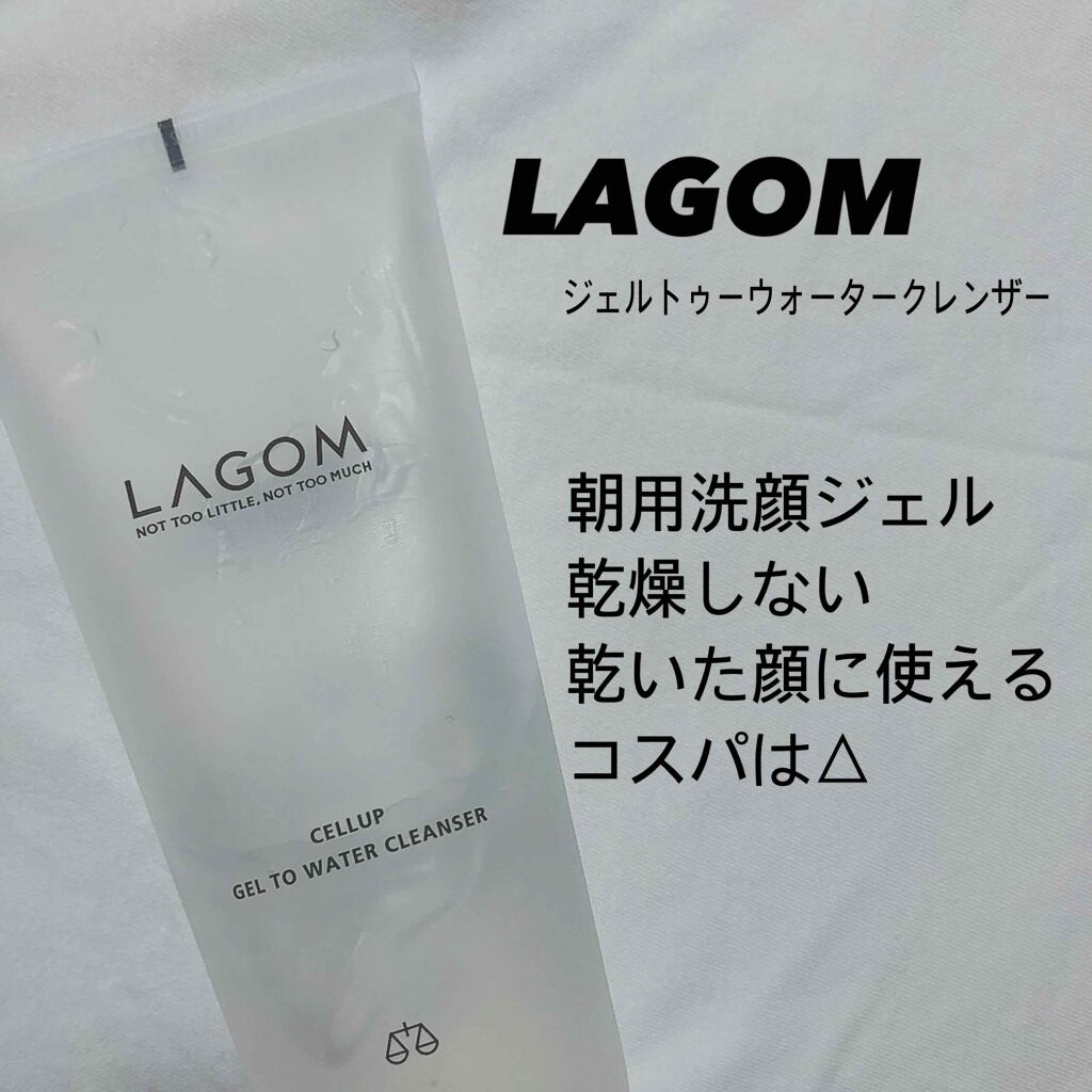 ラゴム ジェルトゥウォーター クレンザー(朝用洗顔)/LAGOM /その他洗顔料を使ったクチコミ（1枚目）