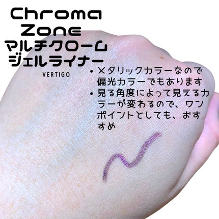 Chroma Zone マルチクローム ジェル ライナー - Vertigo/SHEGLAM/ジェルアイライナーを使ったクチコミ(3枚目)